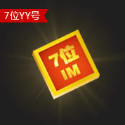 邀请50名好友
